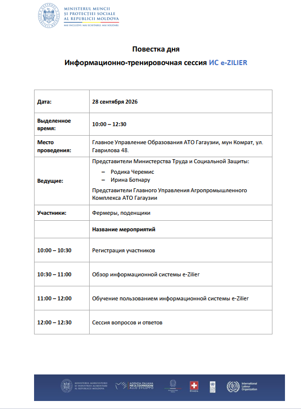 28 СЕНТЯБРЯ ОБУЧАЮЩИЙ СЕМИНАР ИСПОЛЬЗОВАНИЕ ИНФОРМАЦИОННОЙ СИСТЕМЫ E-ZILIER 28 СЕНТЯБРЯ ОБУЧАЮЩИЙ СЕМИНАР ИСПОЛЬЗОВАНИЕ ИНФОРМАЦИОННОЙ СИСТЕМЫ E-ZILIER