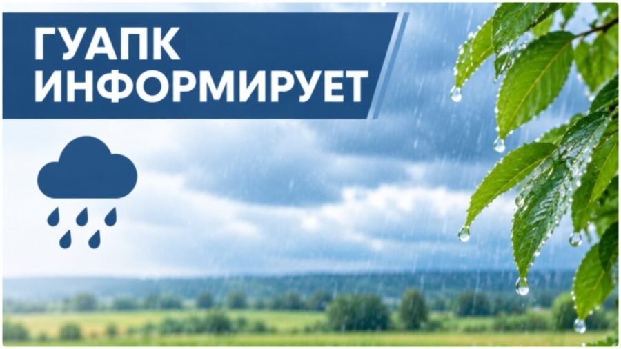 АТМОСФЕРНЫЕ ОСАДКИ В ГАГАУЗИИ: ПОКАЗАТЕЛИ С НАЧАЛА ГОДА И ЗАПАСЫ ПРОДУКТИВНОЙ ВЛАГИ В ПОЧВЕ НА 26 ОКТЯБРЯ 2026 ГОДА АТМОСФЕРНЫЕ ОСАДКИ В ГАГАУЗИИ: ПОКАЗАТЕЛИ С НАЧАЛА ГОДА И ЗАПАСЫ ПРОДУКТИВНОЙ ВЛАГИ В ПОЧВЕ НА 26 ОКТЯБРЯ 2026 ГОДА